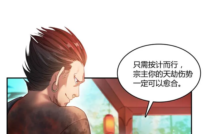 第60话 小姑娘的时间不多了 第32页