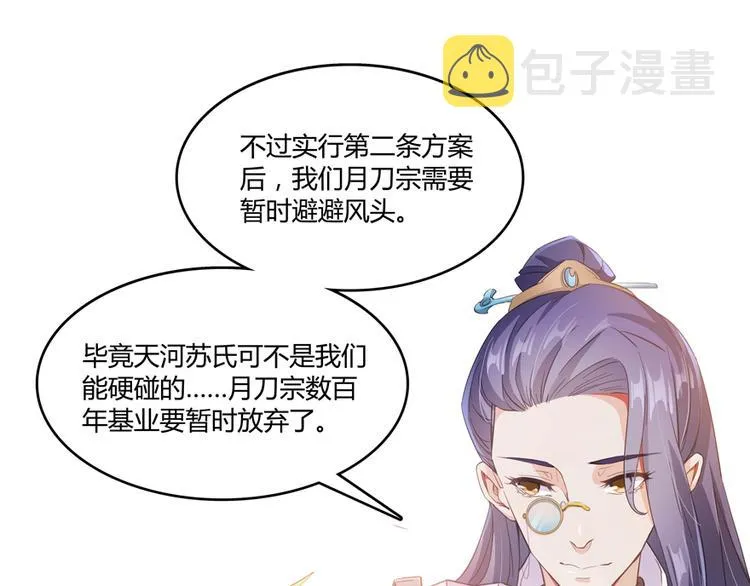 第60话 小姑娘的时间不多了 第34页