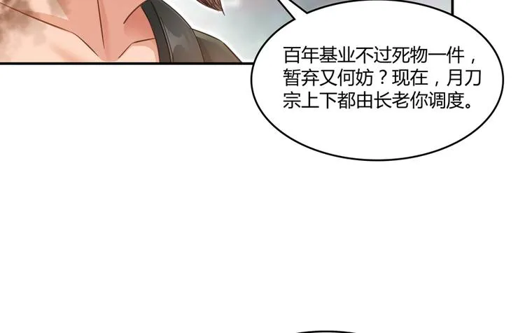 第60话 小姑娘的时间不多了 第38页