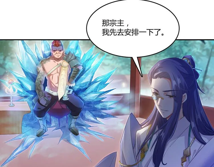 第60话 小姑娘的时间不多了 第39页