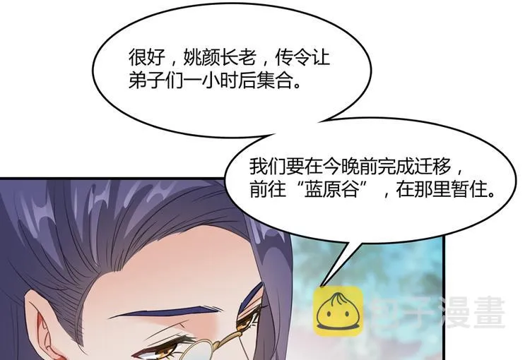 第60话 小姑娘的时间不多了 第49页