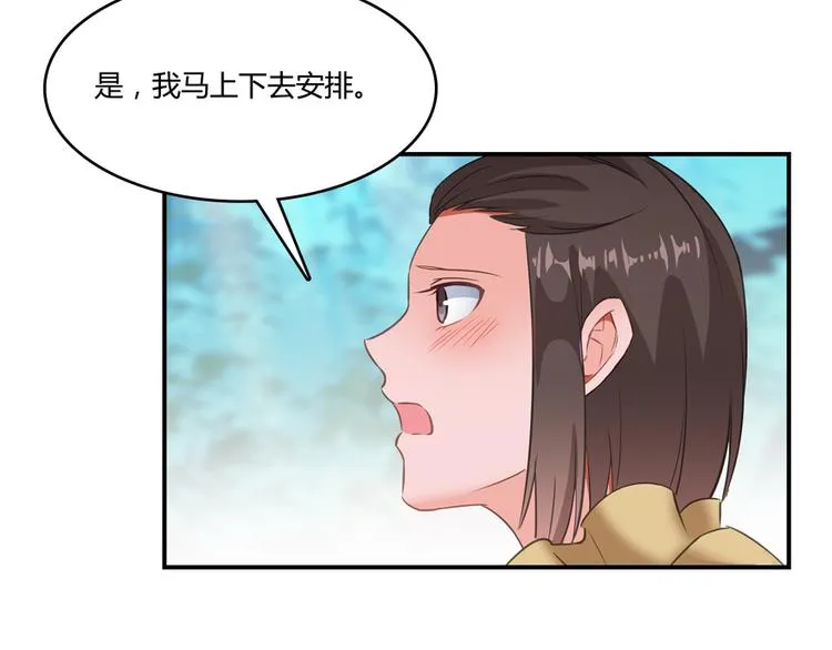 第60话 小姑娘的时间不多了 第51页