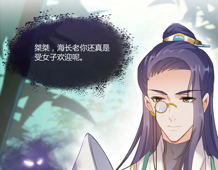 第60话 小姑娘的时间不多了 第56页