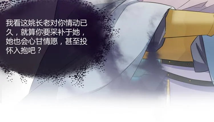 第60话 小姑娘的时间不多了 第58页