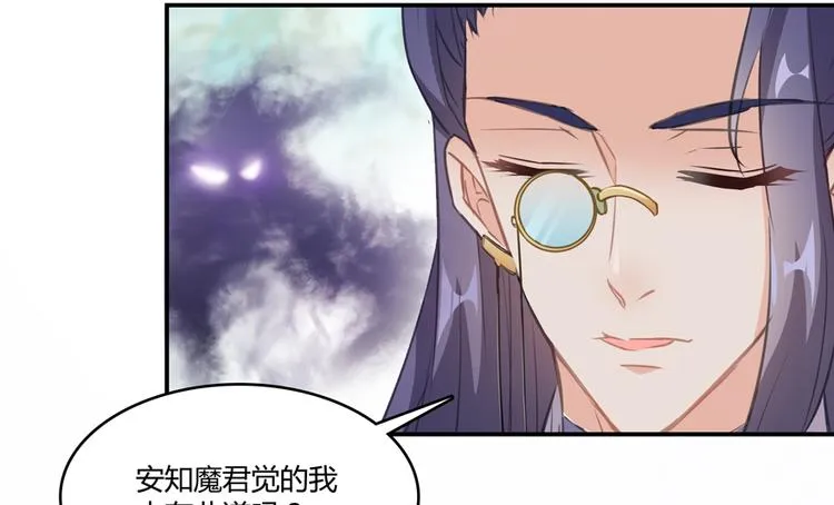 第60话 小姑娘的时间不多了 第59页