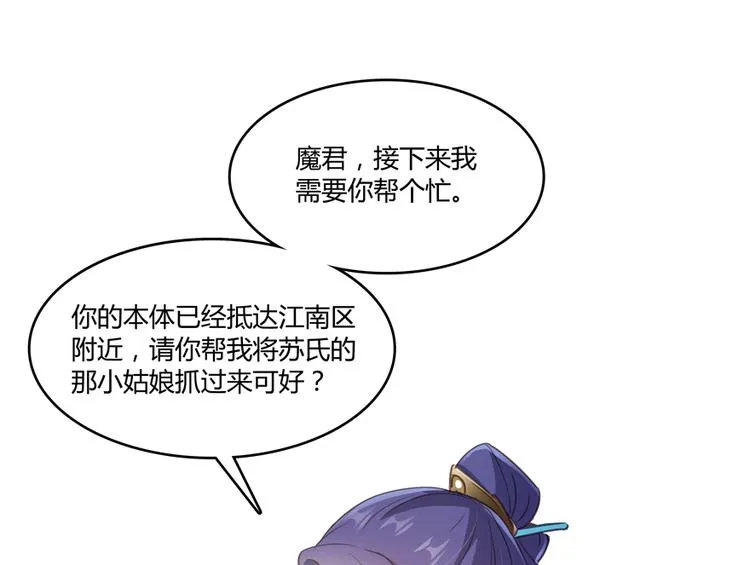 第60话 小姑娘的时间不多了 第61页