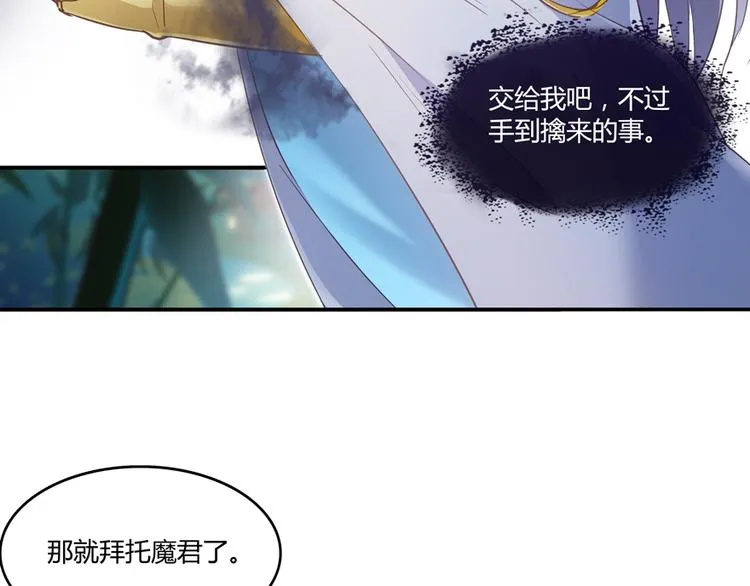第60话 小姑娘的时间不多了 第64页