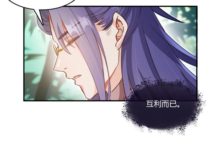 第60话 小姑娘的时间不多了 第66页