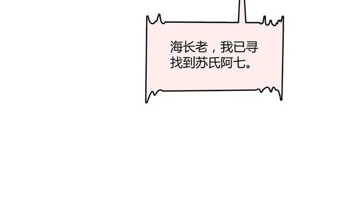 第60话 小姑娘的时间不多了 第69页