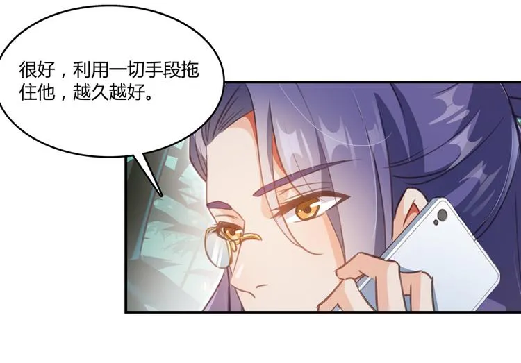 第60话 小姑娘的时间不多了 第70页