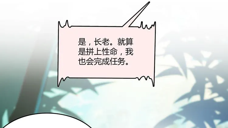 第60话 小姑娘的时间不多了 第71页