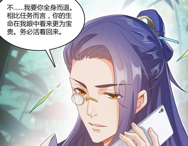 第60话 小姑娘的时间不多了 第72页