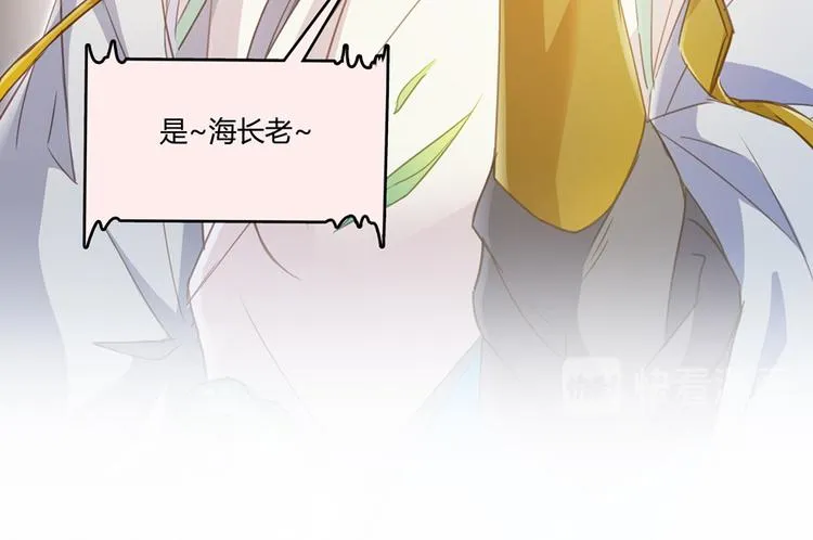 第60话 小姑娘的时间不多了 第74页