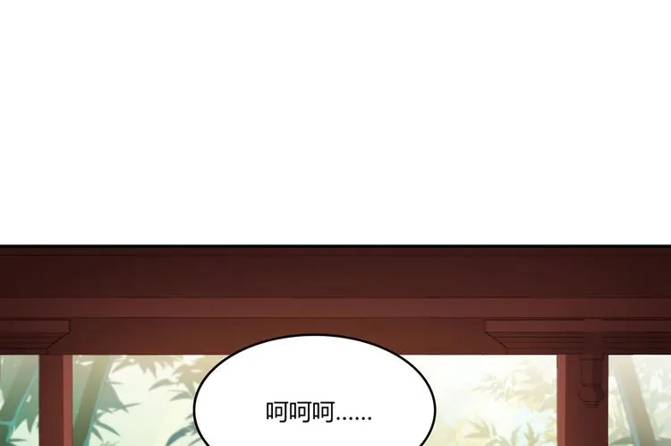第60话 小姑娘的时间不多了 第75页