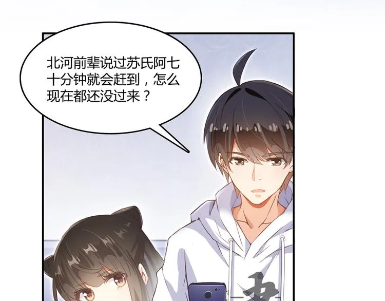 第60话 小姑娘的时间不多了 第83页