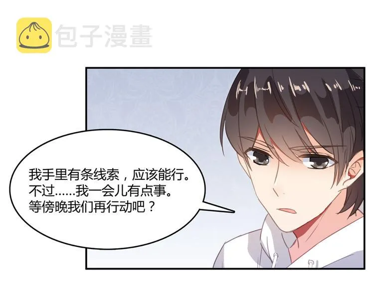 第60话 小姑娘的时间不多了 第86页