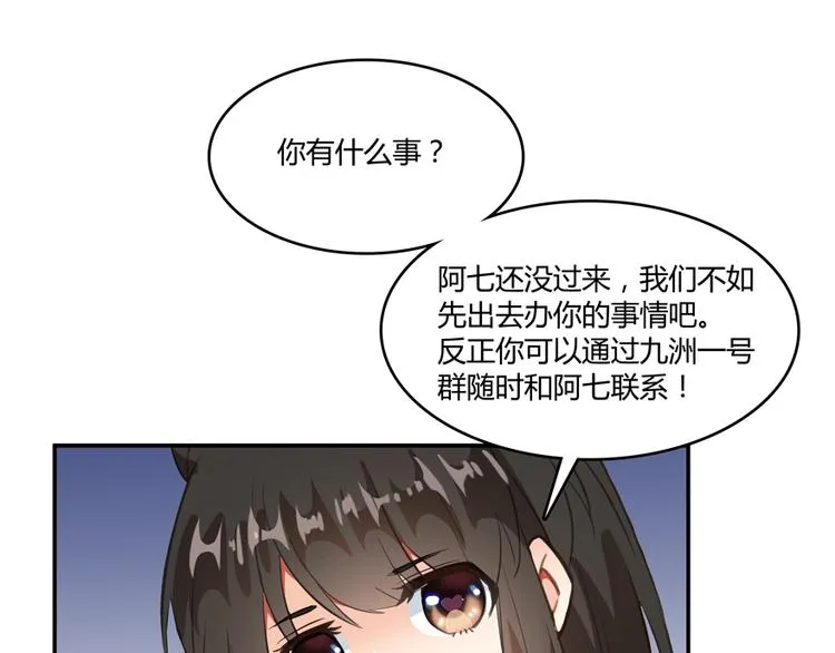 第60话 小姑娘的时间不多了 第90页