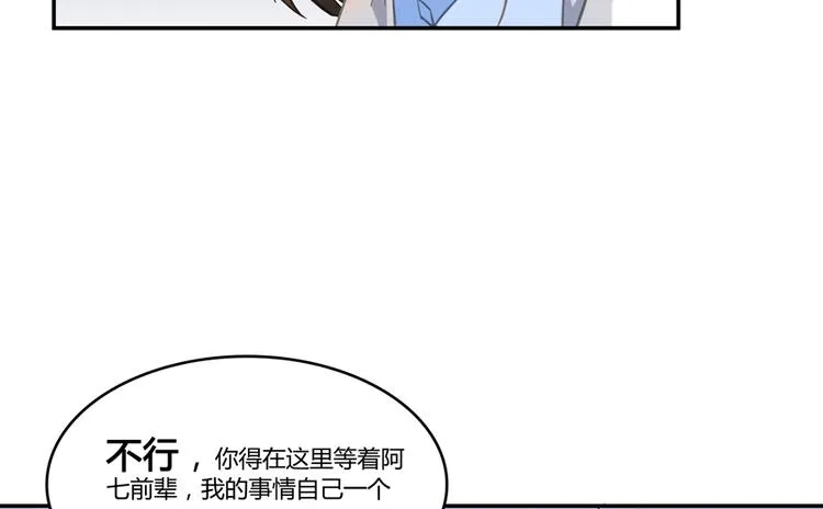 第60话 小姑娘的时间不多了 第92页