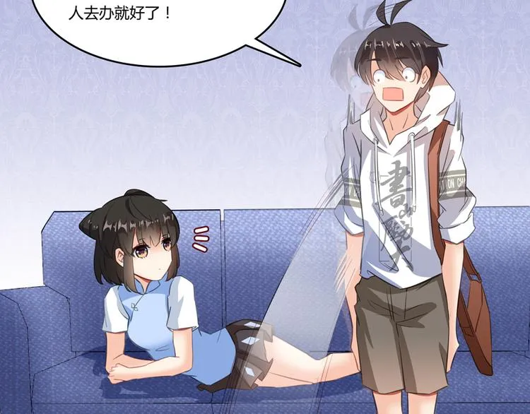 第60话 小姑娘的时间不多了 第93页