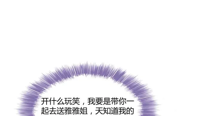 第60话 小姑娘的时间不多了 第95页