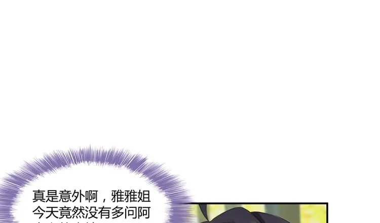 第60话 小姑娘的时间不多了 第101页