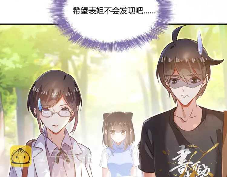 第60话 小姑娘的时间不多了 第113页