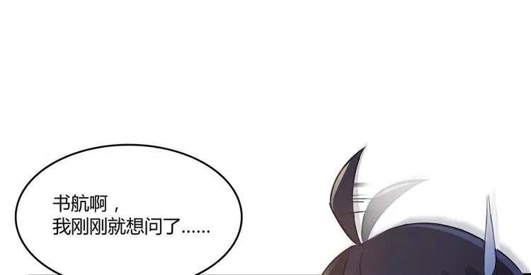 第60话 小姑娘的时间不多了 第116页