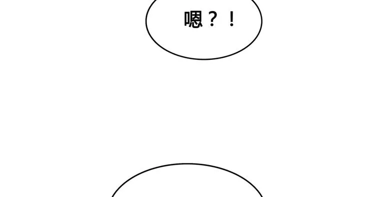 第60话 小姑娘的时间不多了 第118页