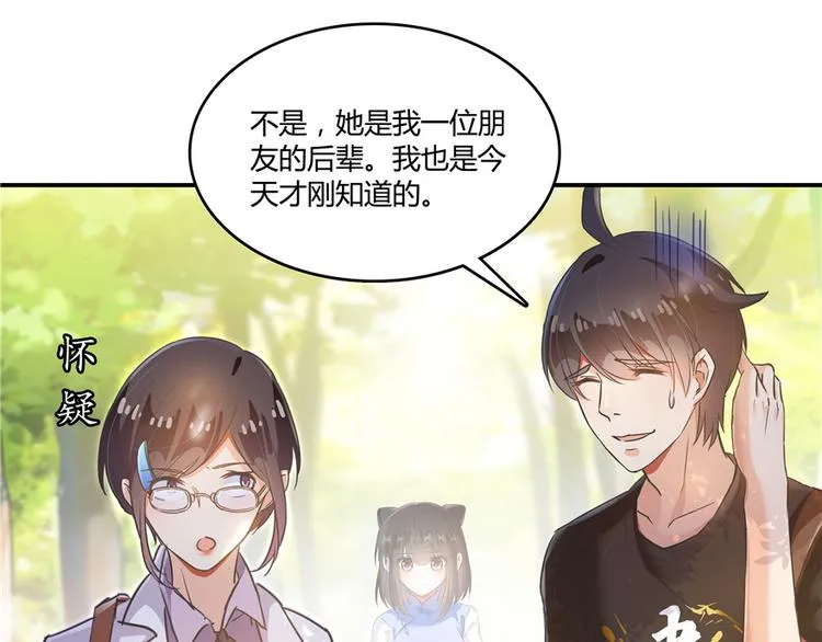 第61话 掳走“苏氏阿十六” 第3页