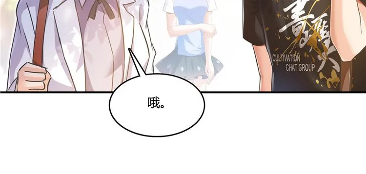 第61话 掳走“苏氏阿十六” 第4页