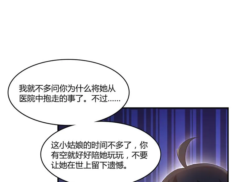 第61话 掳走“苏氏阿十六” 第5页