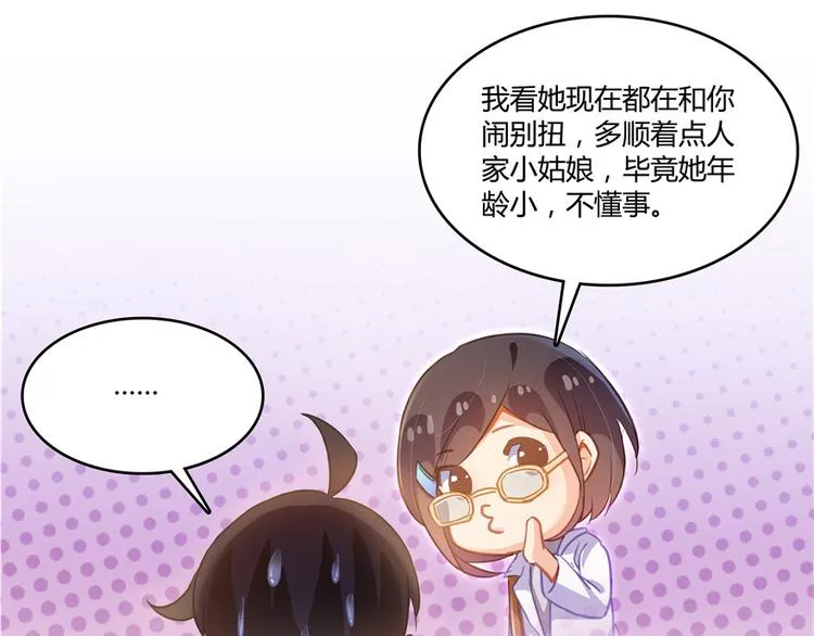 第61话 掳走“苏氏阿十六” 第9页