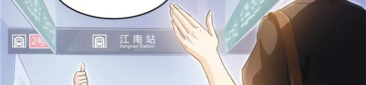 第61话 掳走“苏氏阿十六” 第12页