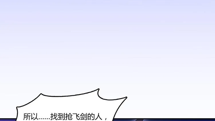第61话 掳走“苏氏阿十六” 第41页