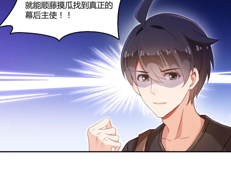 第61话 掳走“苏氏阿十六” 第42页