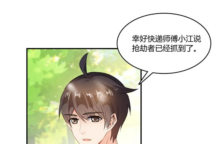 第61话 掳走“苏氏阿十六” 第44页