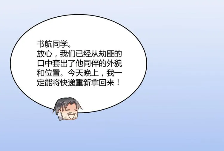 第61话 掳走“苏氏阿十六” 第47页