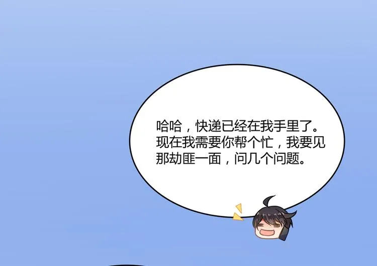 第61话 掳走“苏氏阿十六” 第48页