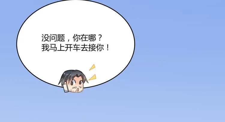 第61话 掳走“苏氏阿十六” 第49页