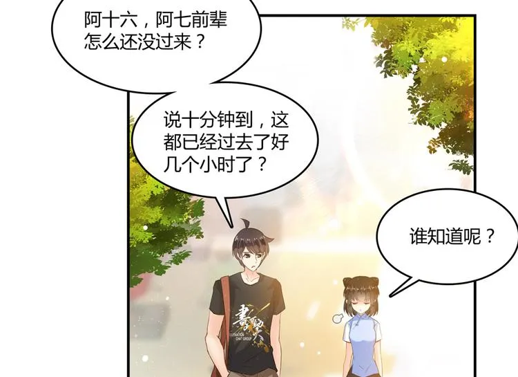 第61话 掳走“苏氏阿十六” 第55页
