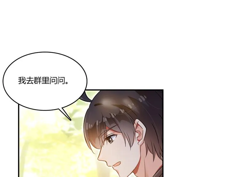 第61话 掳走“苏氏阿十六” 第57页