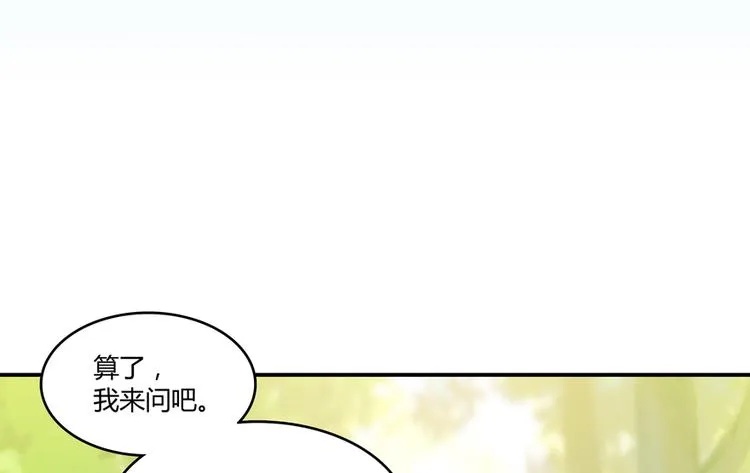 第61话 掳走“苏氏阿十六” 第62页