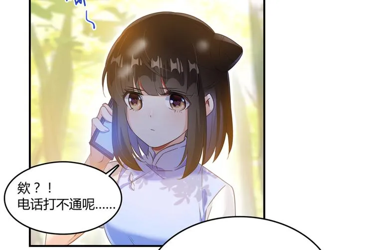 第61话 掳走“苏氏阿十六” 第65页