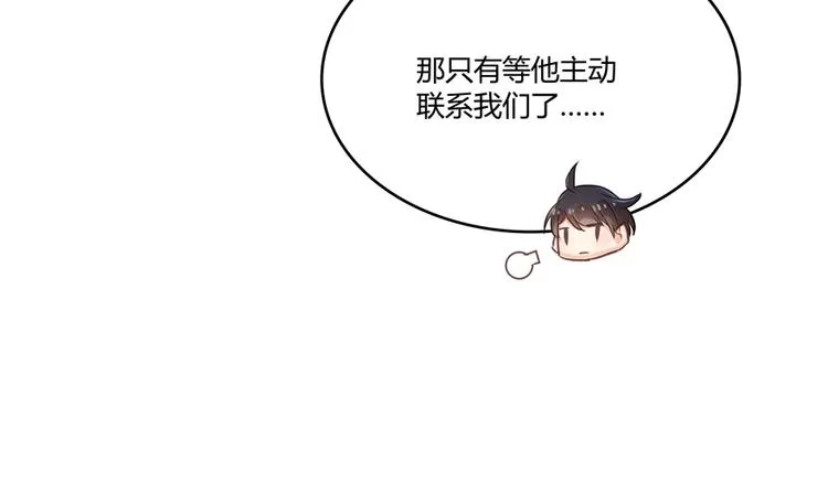 第61话 掳走“苏氏阿十六” 第66页