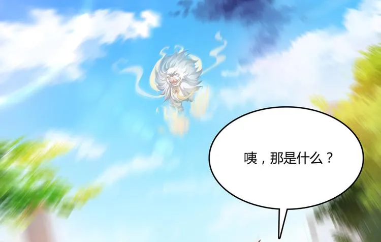 第61话 掳走“苏氏阿十六” 第69页