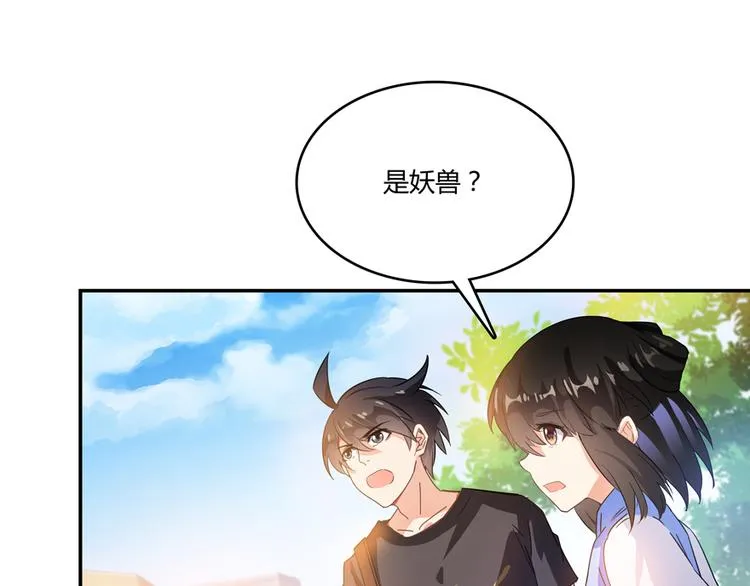 第61话 掳走“苏氏阿十六” 第72页