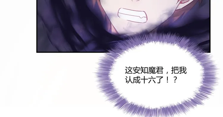 第61话 掳走“苏氏阿十六” 第93页