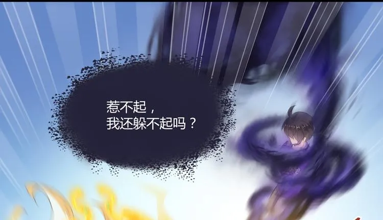 第61话 掳走“苏氏阿十六” 第100页