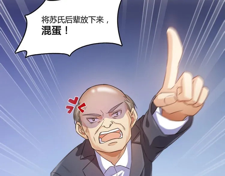 第61话 掳走“苏氏阿十六” 第110页