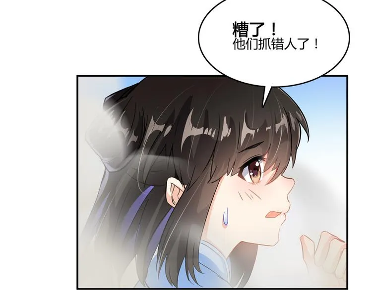 第61话 掳走“苏氏阿十六” 第119页